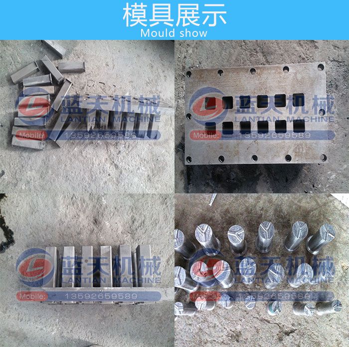 水煙炭片機(jī)模具展示