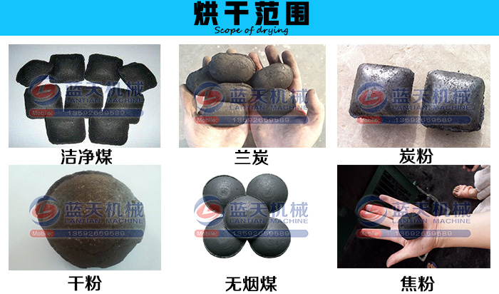 工業(yè)立式烘干機烘干范圍