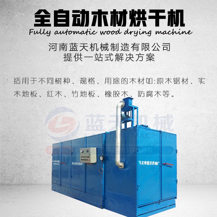 大型木材烘干機(jī)房產(chǎn)品展示