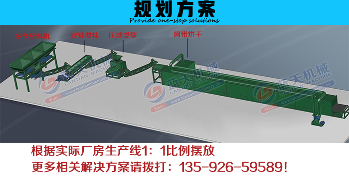 高壓干粉壓球機(jī)規(guī)劃方案