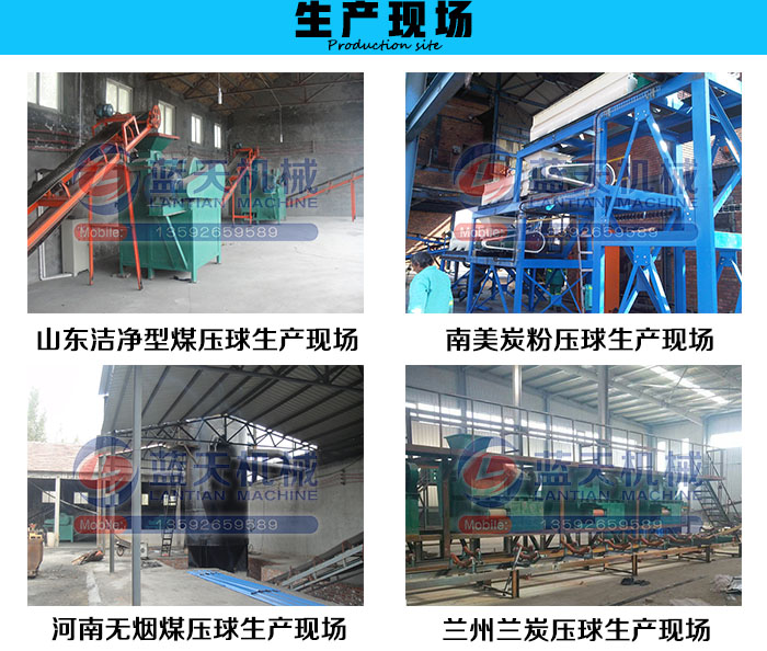 高壓干粉壓球機(jī)生產(chǎn)流程