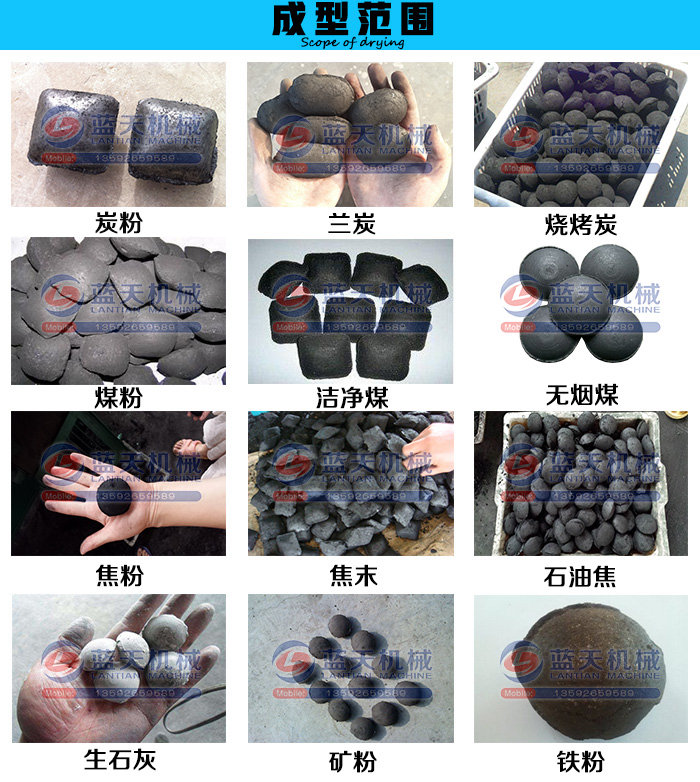 高壓干粉壓球機(jī)成型范圍