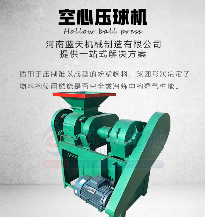 空心壓球機產(chǎn)品展示