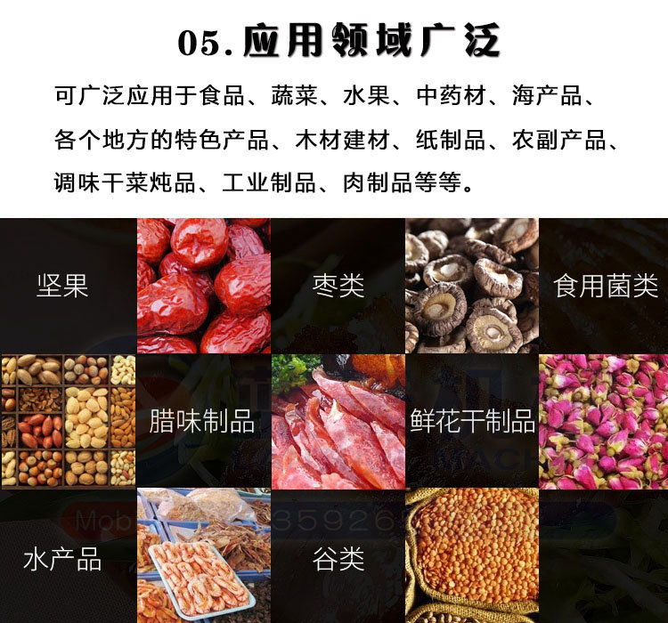 食品烘干房應(yīng)用領(lǐng)域廣泛